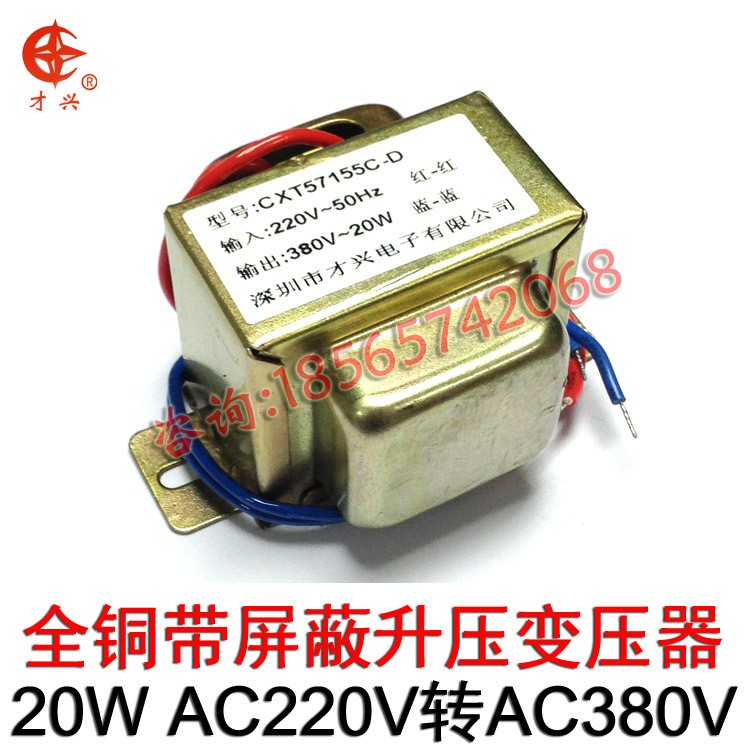 隔离升压变压器20W 220v转380v带屏蔽罩抗干扰方形变压器厂家直销