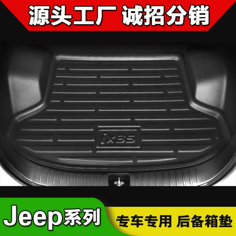 适用吉普Jeep指南者自由侠自由光大切诺基牧马人汽车后备箱垫