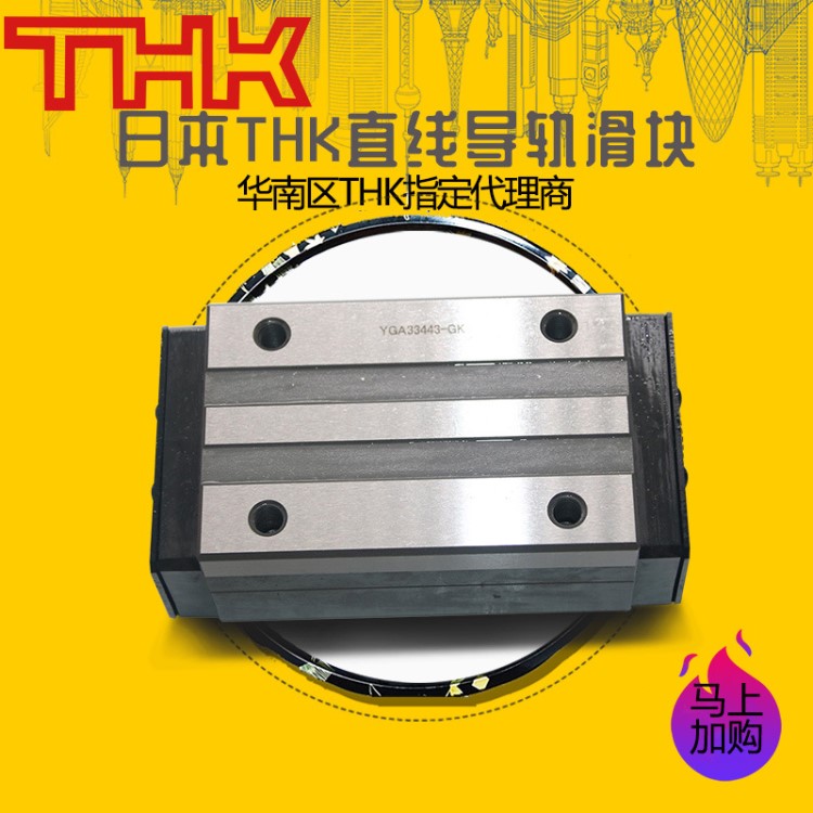 thk直线导轨HSR65LR机床重型直线导轨机械导轨 厂家现货直销