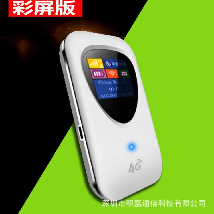 4G无线路由器 4G mifi 车载无线wifi 4G随身wifi 智能终端上网宝