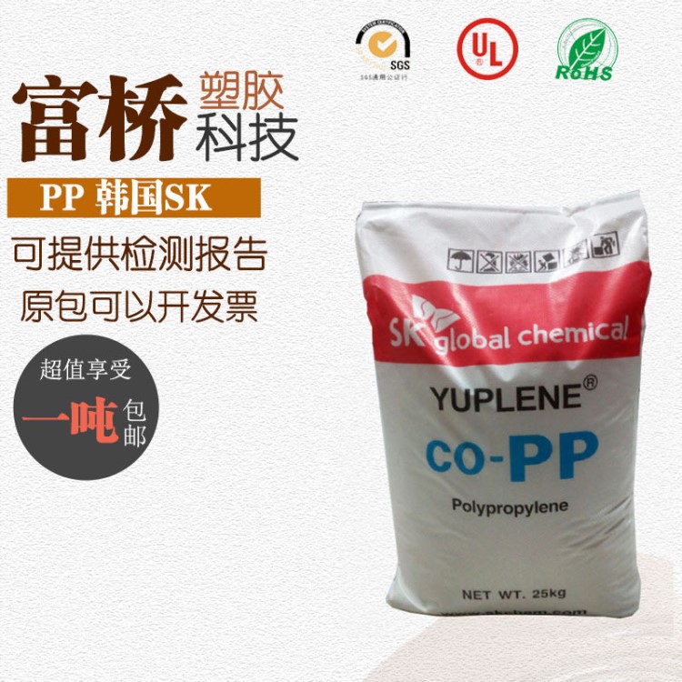 现货PP韩国skB350F 高抗冲聚丙烯注塑级家电部件汽车部件塑胶原料