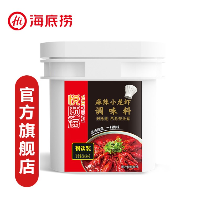 海底捞小龙虾料 麻辣小龙虾调料 餐饮装 1kg*5包/桶