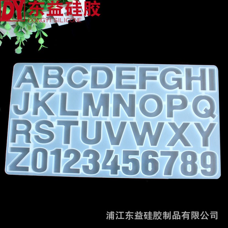 水晶滴胶英文拼音字母硅胶模具 DIY手工饰品树脂数字吊坠挂件模型