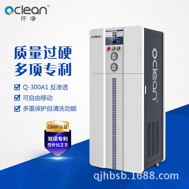 300L反渗透水设备|仟净Q300A1工业商用水机净水设备有现货