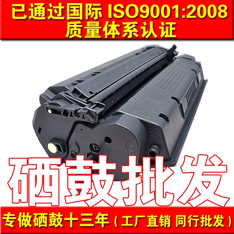 适用于惠普24A硒鼓Q2624A HP1150打印机硒鼓办公办公耗材批发厂家