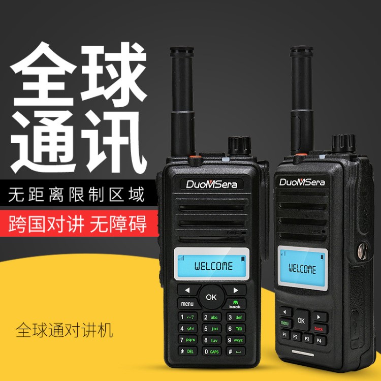 插卡对讲机WCDMAcard interphone walkie-talkie全球海外对讲机