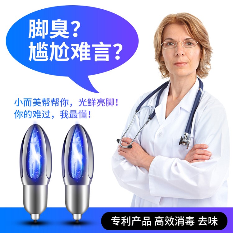 小而美鞋子消毒杀菌除臭器紫外线灯烘干烤鞋器去脚臭汗异味