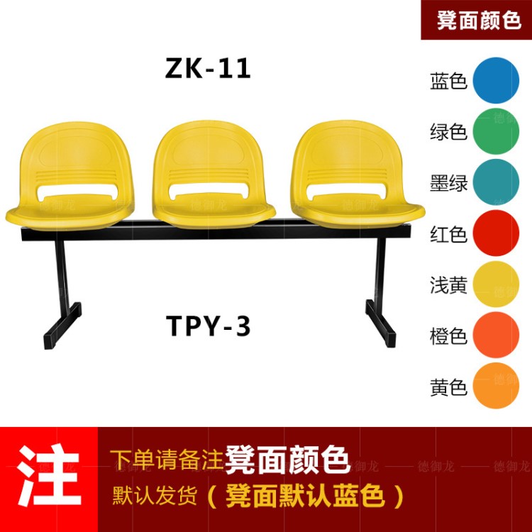 直销排椅等候椅飞机腿塑料排椅两三四人位公园椅篮球场商场休息椅