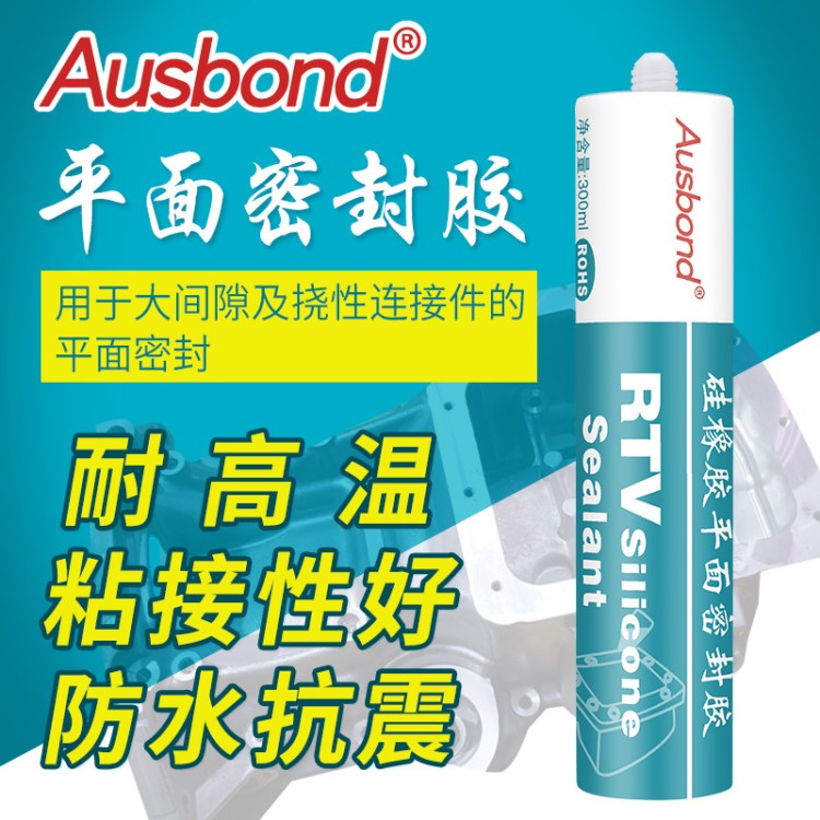 汽车箱体粘接胶法兰胶盖板胶电喷发动机油底箱密封耐300度高温胶