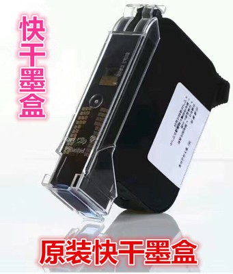 手持喷码机墨盒红黄蓝绿隐形快干黑色2588+JS12型号惠普墨盒热卖