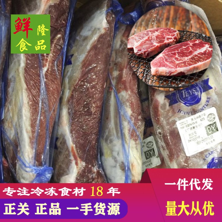 上海鲜隆食品 澳洲板腱牛排冷冻生牛肉牡蛎牛排冷冻食材