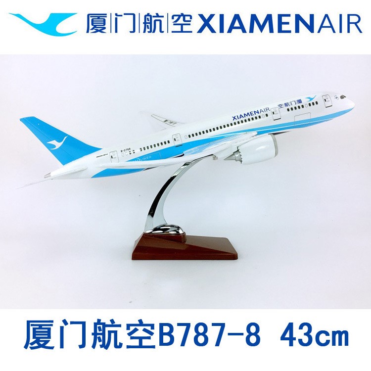 43cm树脂飞机模型厦门航空B787-8厦航仿真静态客机航模飞模礼品