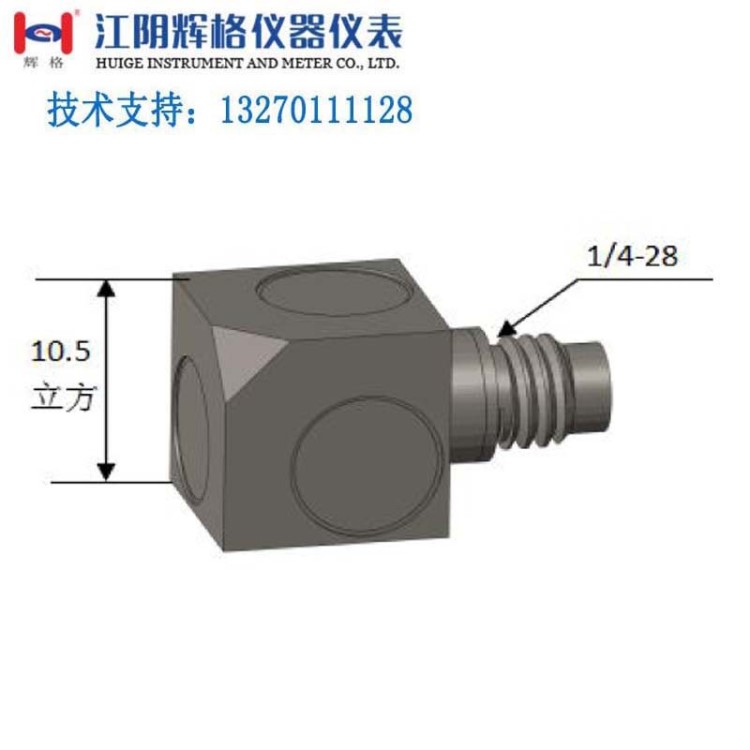 HG-A271F10压电式加速度传感器（IEPE）三轴