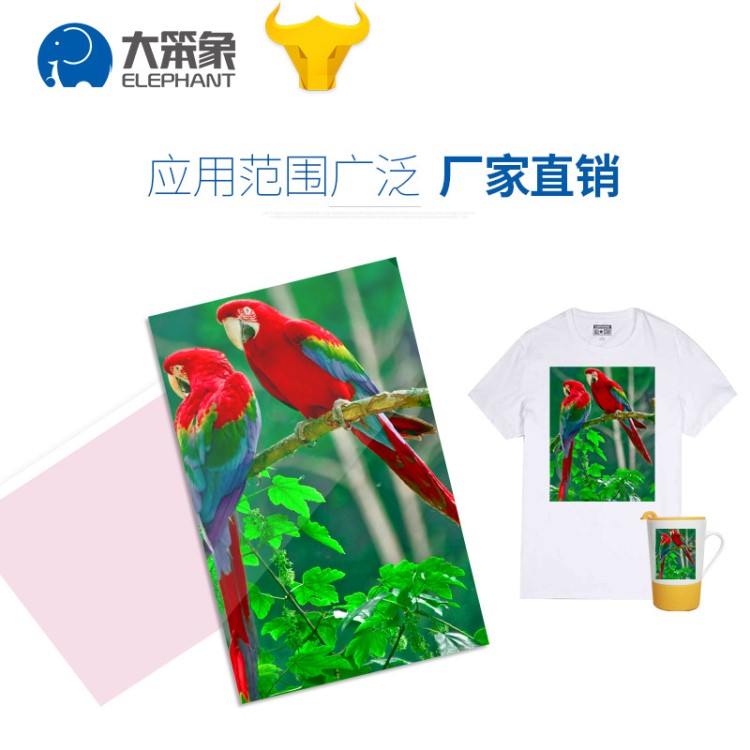 厂家直销 A3热升华转印纸烫画纸非棉衣服鼠标垫烫画纸 品质