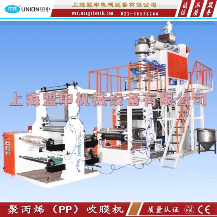 广式旋转PP吹膜机厂家直销 免费上门技术指导 下吹水冷吹膜机