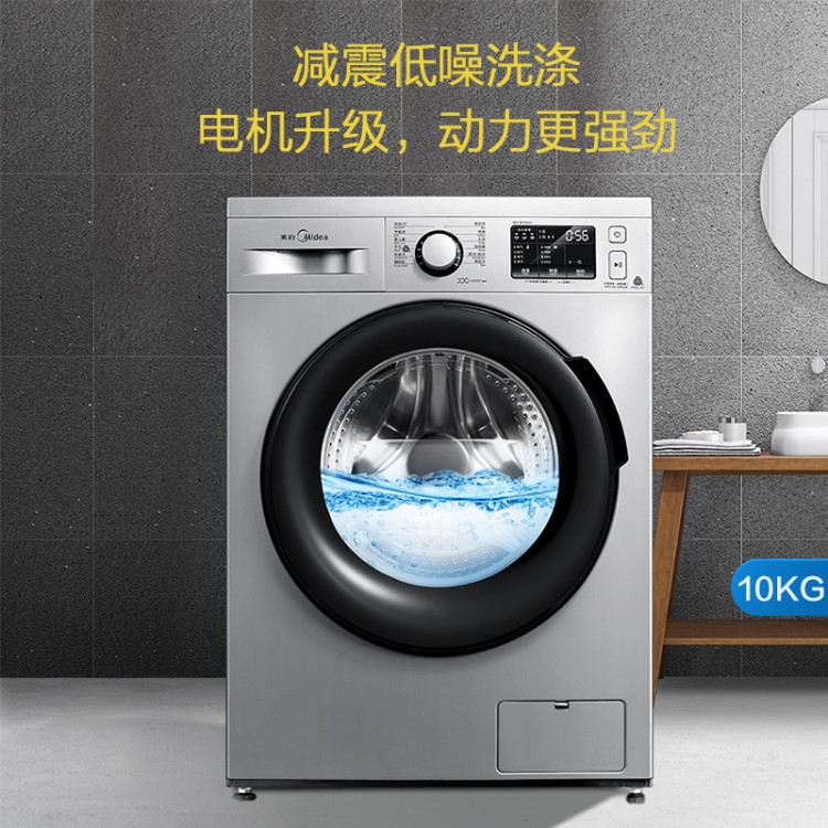 Midea/美的 10公斤KG全自动洗衣机家用变频滚筒静音MG100V50DS5