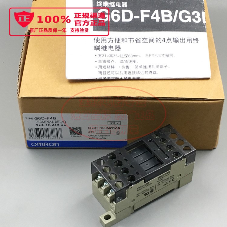 原装G6D-F4B DC24V 继电器模组 四组底座带4 终端模块