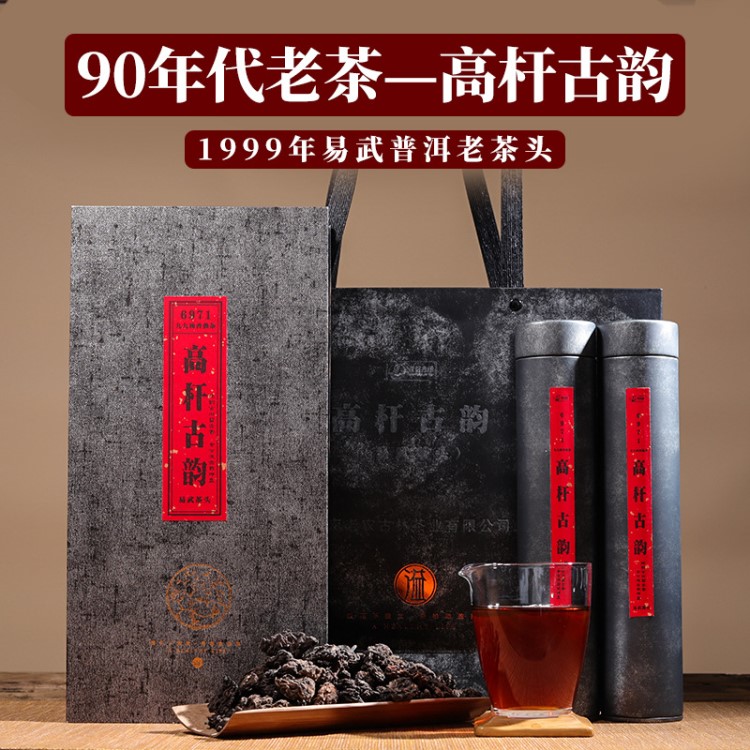 99年易武古树梅香干仓老茶头普洱茶熟茶批发礼品茶爆款老农古林