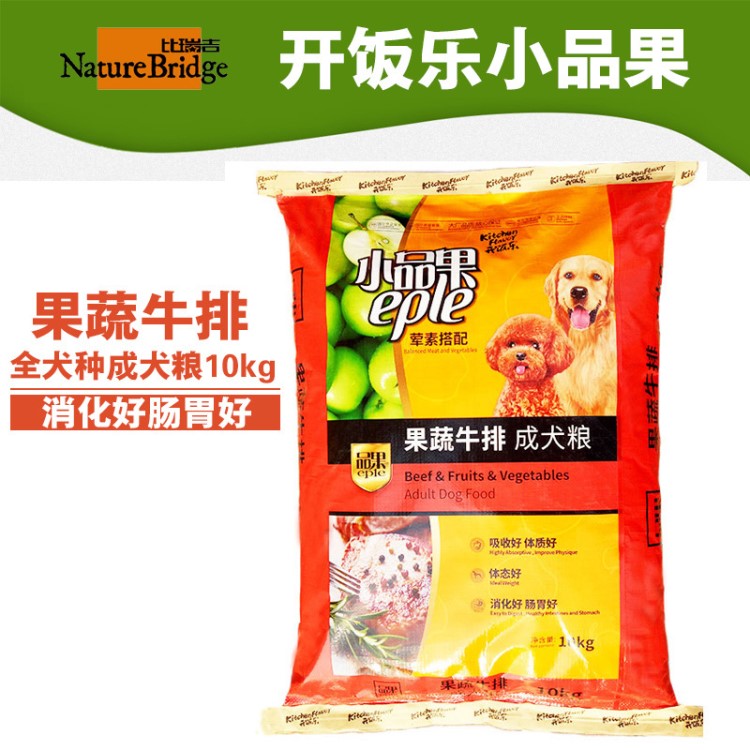 比瑞吉开饭乐狗粮10kg小品果果蔬牛排成犬粮泰迪金毛比熊通用20斤