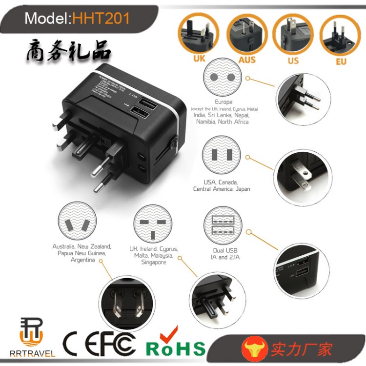 旅行插座转换插头全球通美标欧标英标澳标出国高尔夫奔驰礼品