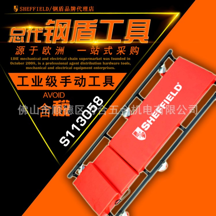 SHEFFIELD/钢盾修车板40" 加厚塑料修车躺板汽车维修板S113058