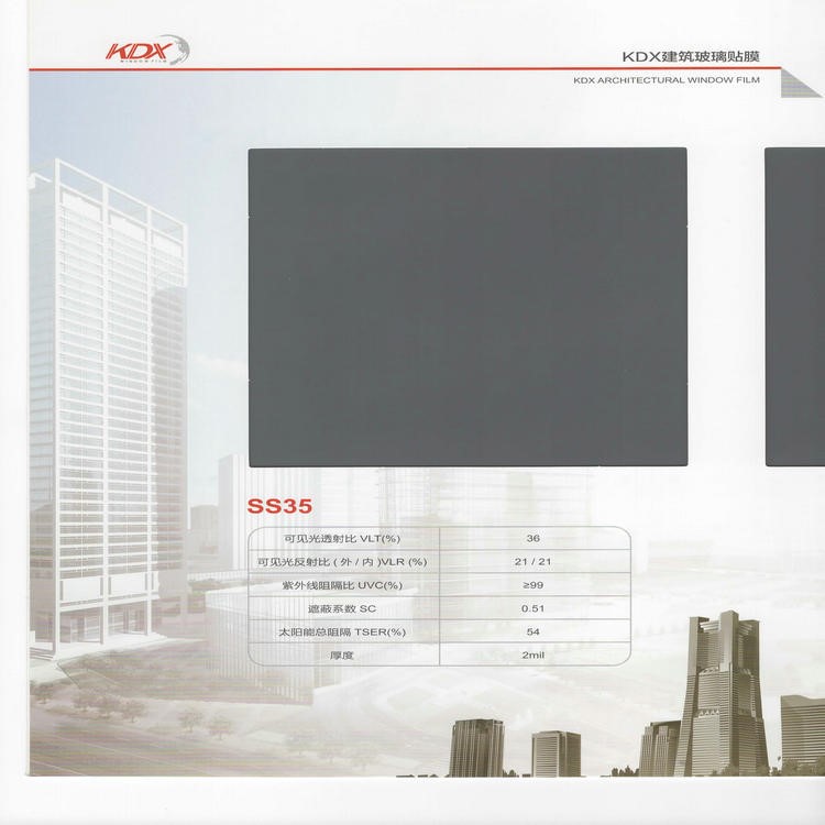 康得新太阳隔热膜 KDX 康得新建筑膜 玻璃膜SS35 VA15防爆膜