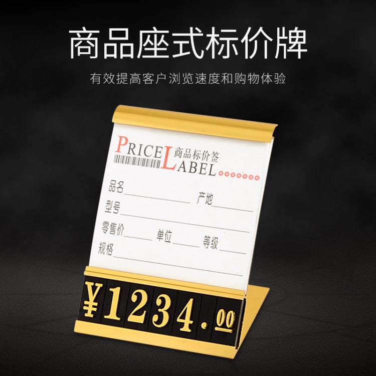 铝合金金属标价牌商品价格牌 电器标价签 价格展示牌厂家直销