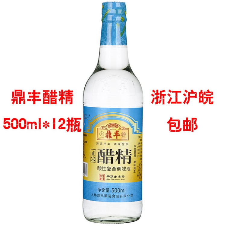 上海鼎丰醋精30度500ml*12瓶高浓度白醋精泡脚白醋去水垢餐饮批发