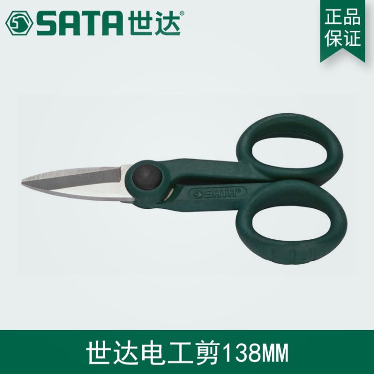 SATA世达工具电工剪刀电子线槽剪多功能电线剪刀剥线电工刀03131