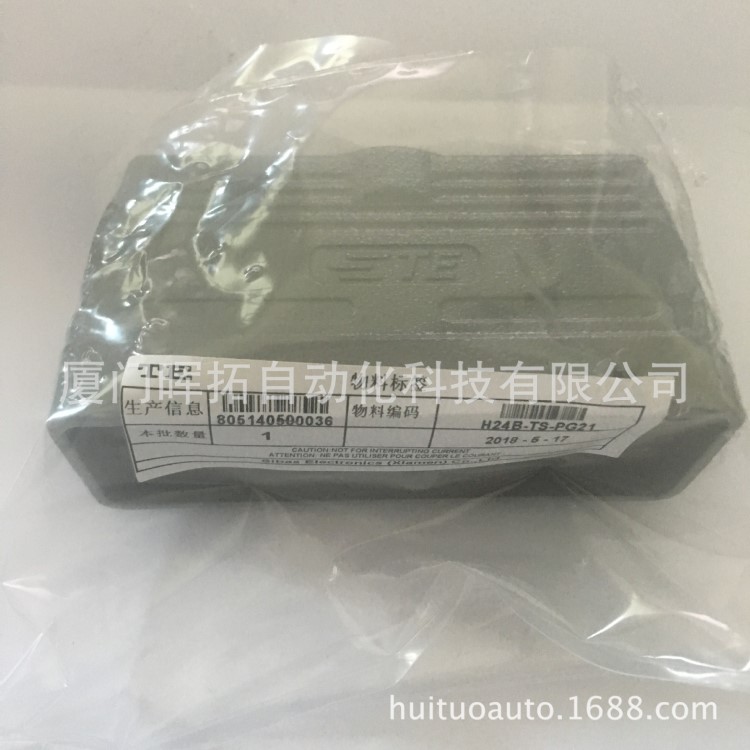 H24B-TS-PG21西霸士SIBAS TE泰科重载连接器外壳 唯恩 哈丁