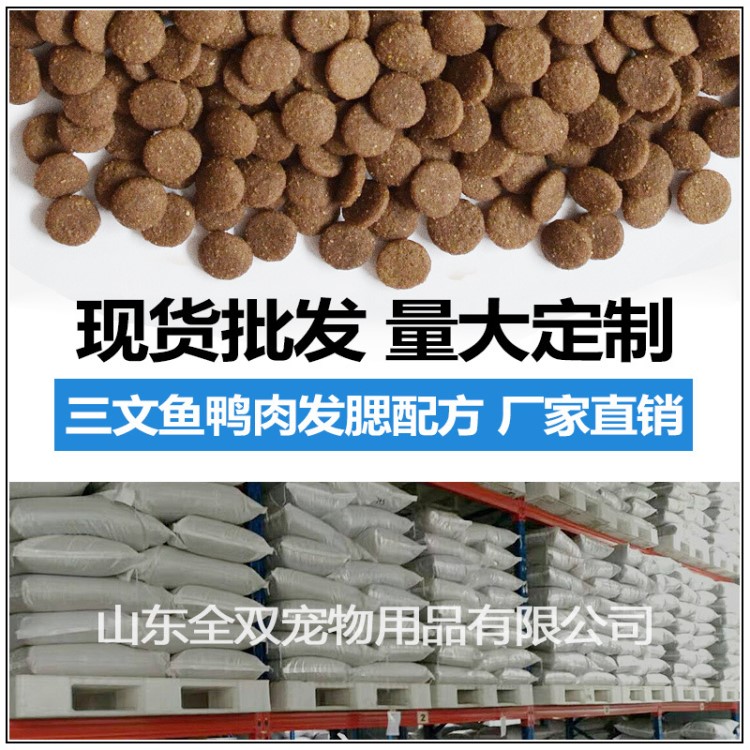 猫粮厂家直销天然猫粮批发OEM代加工散装成幼猫通用猫粮一件代发