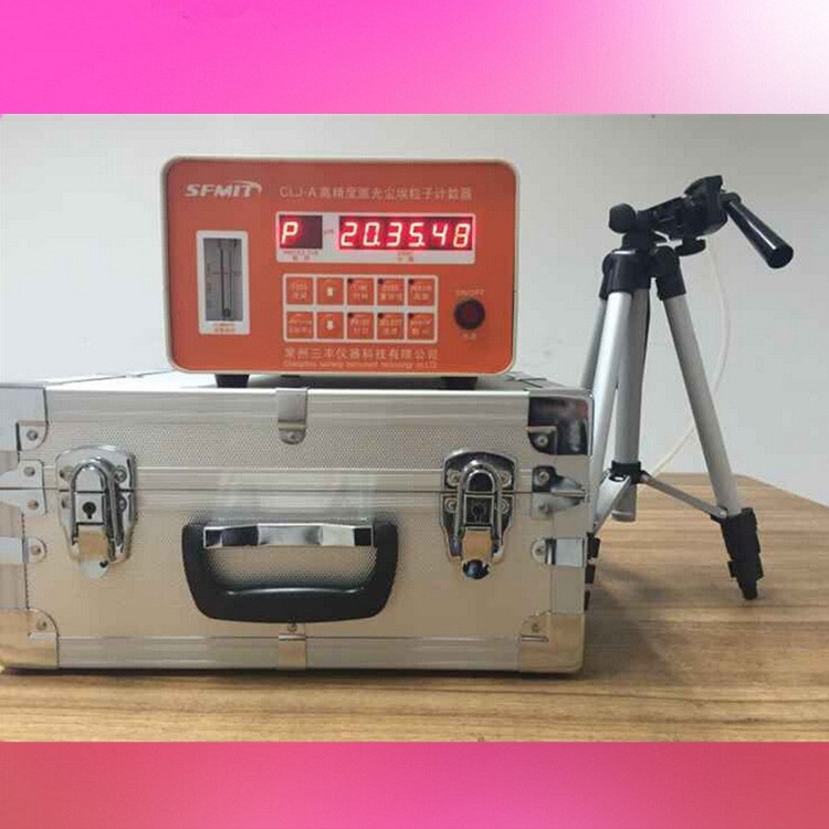 CLJ-E尘埃粒子计数器 激光粉尘采样计数 器浮游菌采样器 厂家直销