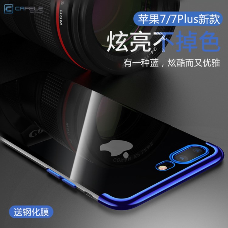 苹果7plus手机壳透明iPhone8硅胶软壳电镀创意超薄6plus男女X适用