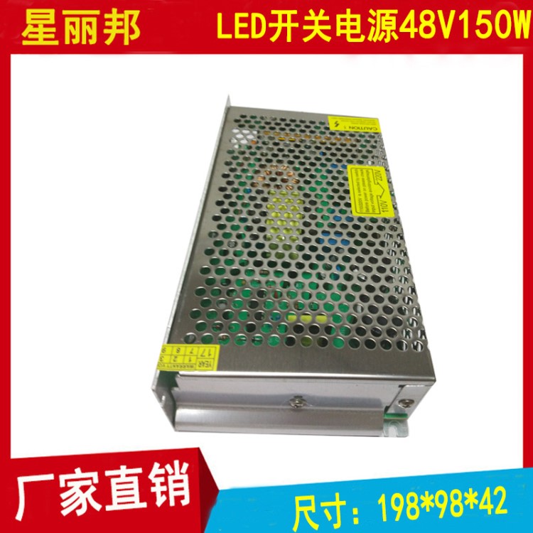 LED开关电源48V3A150W驱动电源LED灯带灯条电源安防监控电源