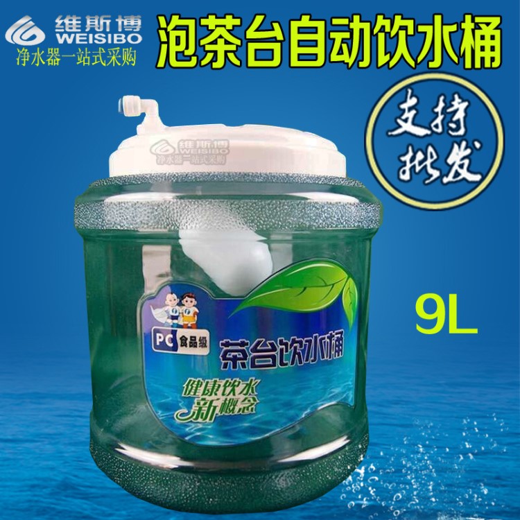 茶台饮水桶 泡茶茶几储水桶 净水器小联通桶 净水矿泉水储水桶