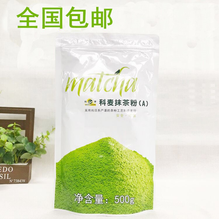 科麦抹茶粉500g A级抹茶粉 烘焙绿茶调味粉