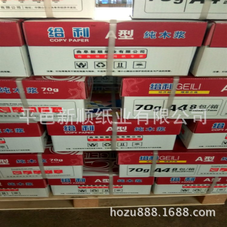 质量稳定 辽宁8k考试纸16k复印纸 70g/A4纸工厂批发