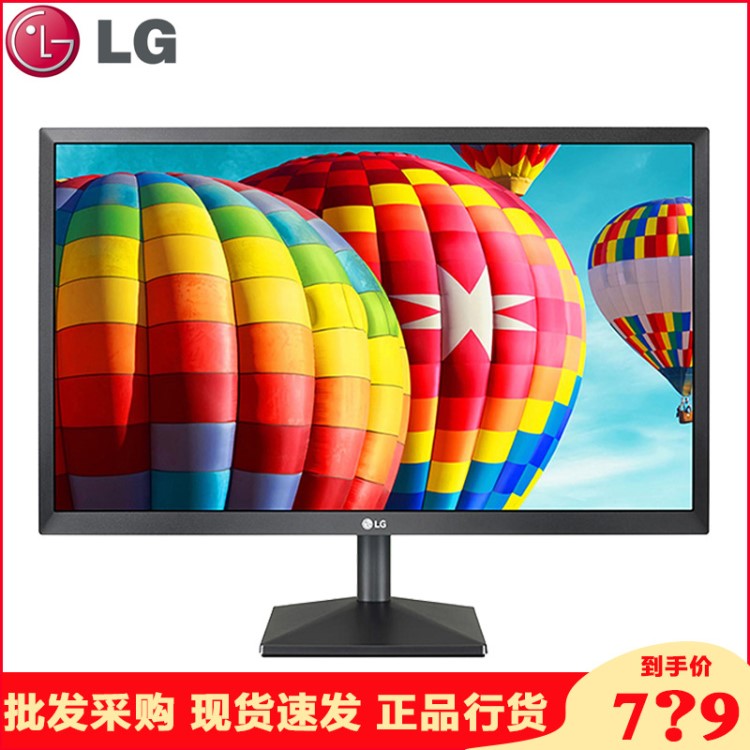 LG23.8英寸75Hz游戏电竞显示器高清IPS液晶显示屏幕24MK430H壁挂