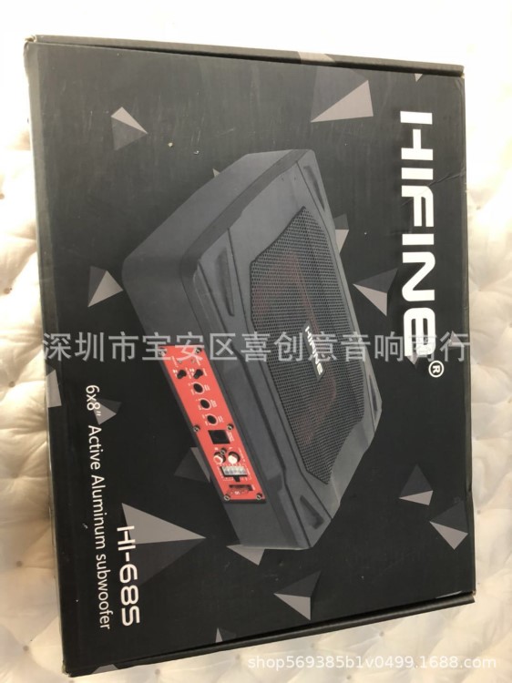 车载超薄低音炮HiFi汽车有源音响喇叭8寸重低音音箱改装带