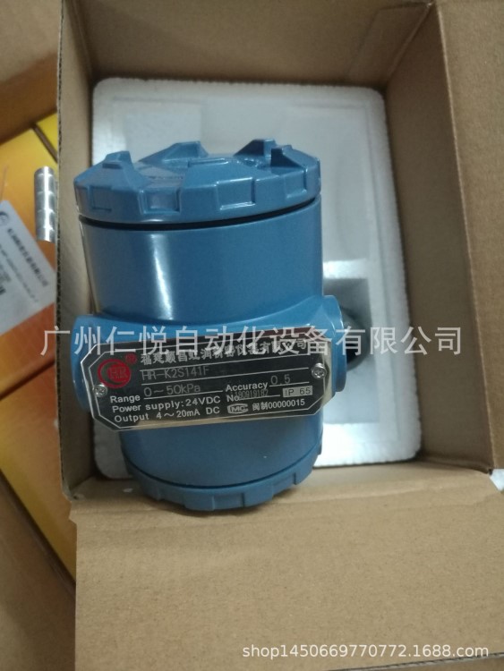 HR-K1S1G1F2A5陶瓷型电容压力变送器传感器香港虹润仪表广州原装