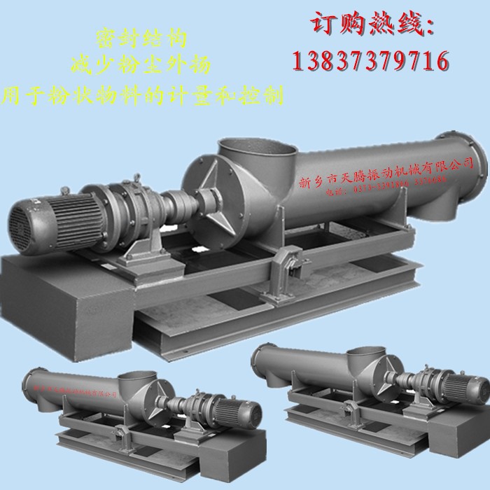 高品质螺旋计量秤生产厂家定制 粉末颗粒输送计量一次完成可调速