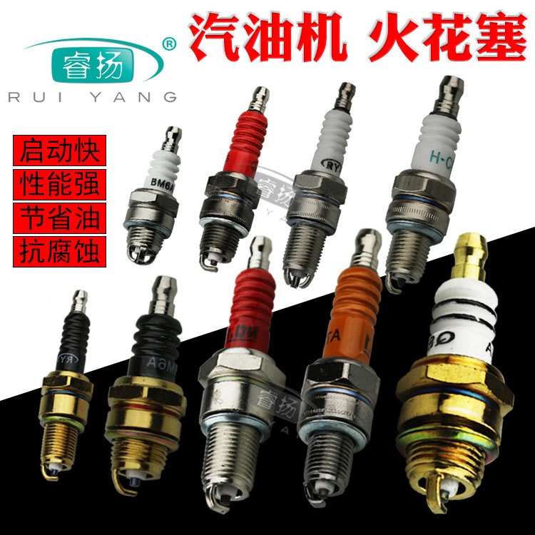 批发 油锯/汽油机/发电机/割草机火花塞 一极/三极火花塞
