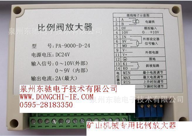 PA-9000-D-24比例阀放大器厂家直供矿井提升机绞车用PA-1200-D-24