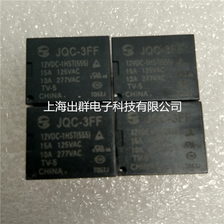 JQC-3FF/012-1HST（555）金天功率继电器全新原装T73常规型