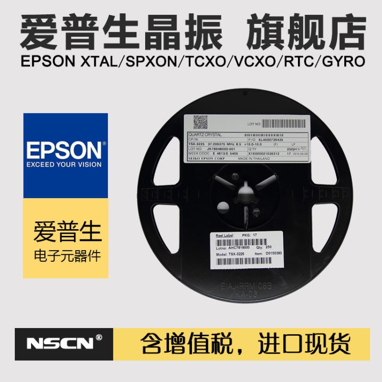 EPSON晶体谐振器27.12mhz工业级晶振12pf 10ppm TSX-3225贴片晶振