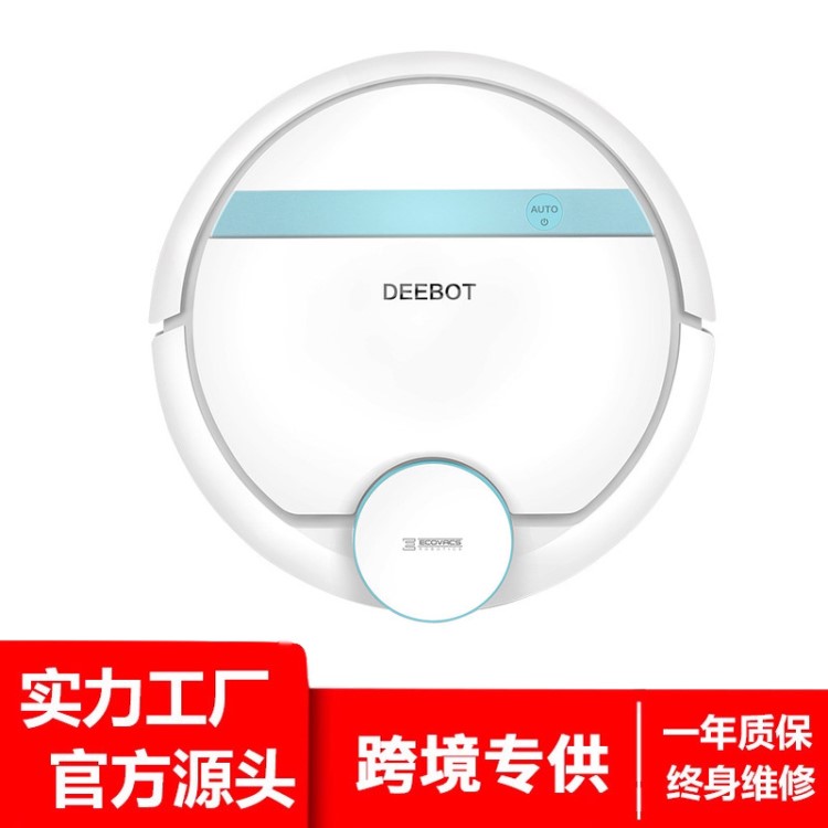 【厂家直销】Ecovacs DEEBOT 科沃斯扫地机器人地宝DM65 量大从优