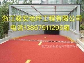 彩色防滑地面防滑坡道 无振动止滑车道 地下车库止滑坡道