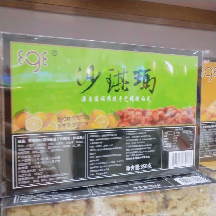 香港 EGE (壹格）一格 沙琪玛 多种口味 350g*12盒