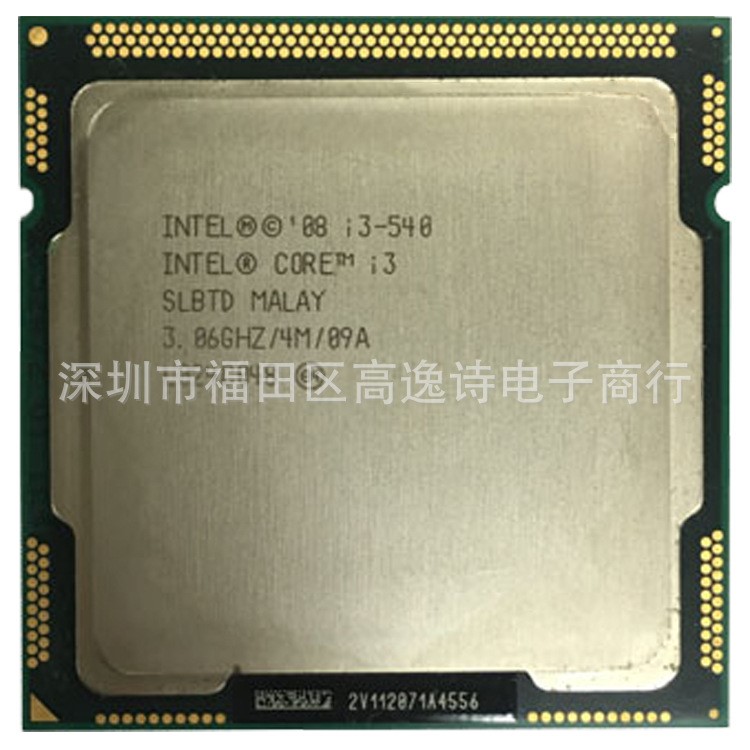 Intel/英特尔 i3-540 CPU LGA1156 酷睿双核 拆机散片处理器