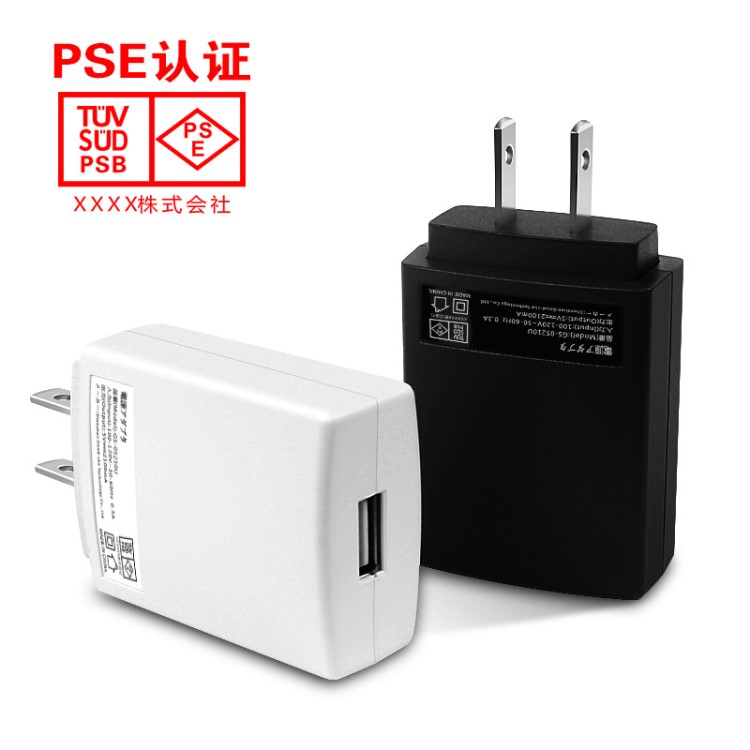 日本5V2A电源适配器菱形PSE10W充电头 振动按摩仪USB充电器